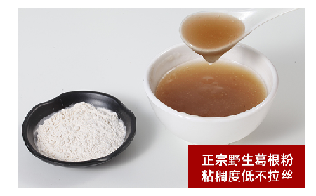 一碗葛粉香，藏著千年山水的溫柔