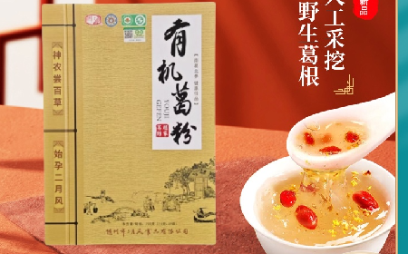 炎帝故里的姑娘出嫁時(shí)，為什么嫁妝里會(huì)野生葛根粉呢 
