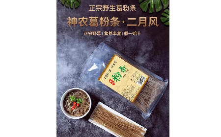 純葛粉粉條這樣做超級(jí)好吃，你不會(huì)還不知道吧