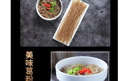 無敏食光，一碗解饞 —— 二月風(fēng)有機(jī)葛根粉粉條的雙味暖心吃法